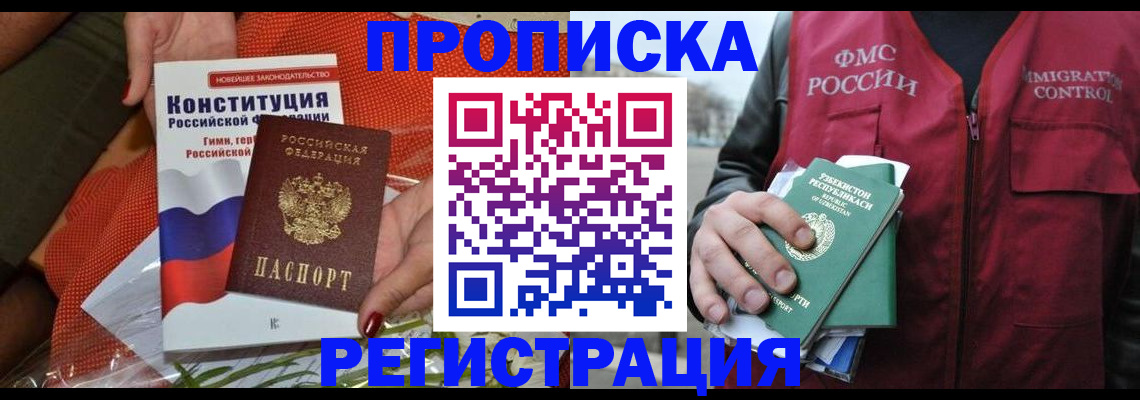 прописка поиск в Котельниково