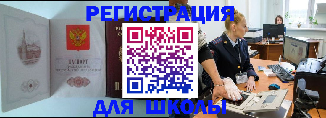 временная регистрация 2025 в Котельниково