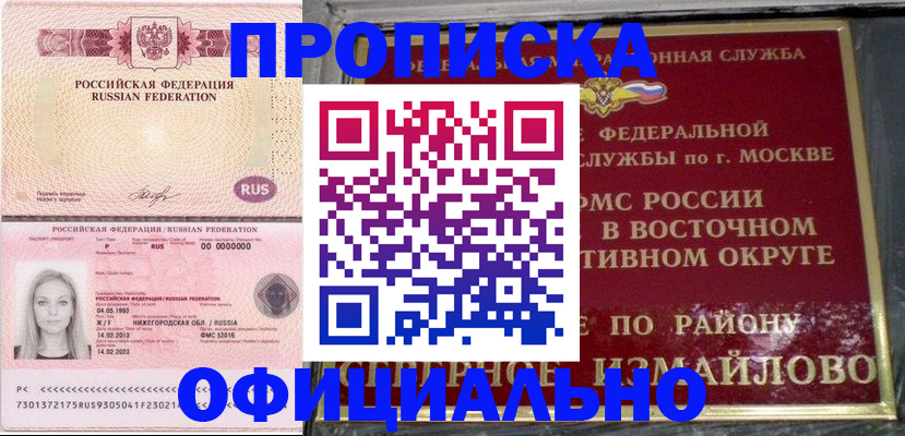 прописка регистрация в Котельниково
