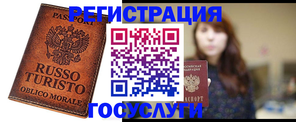 прописка в квартире в Котельниково