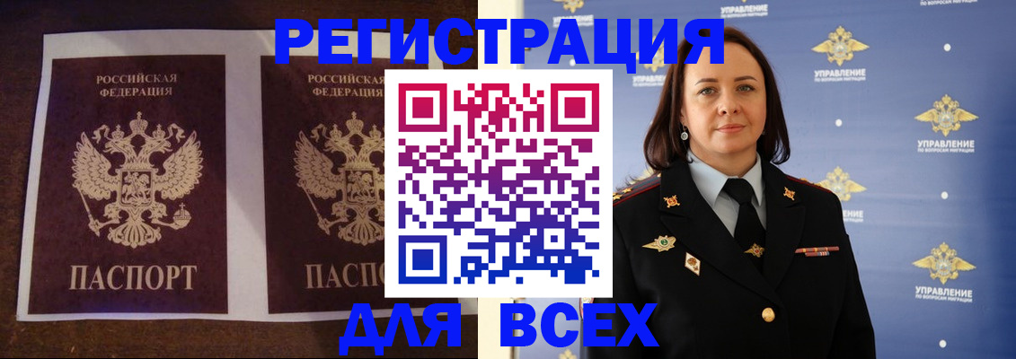 временная регистрация в Котельниково