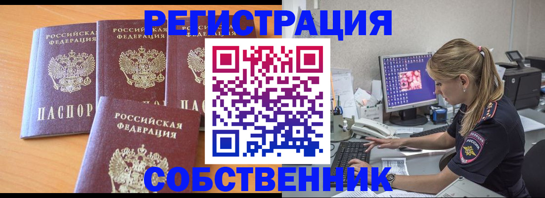 прописка поиск в Котельниково