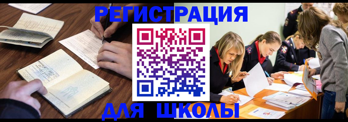 временная регистрация собственник в Котельниково