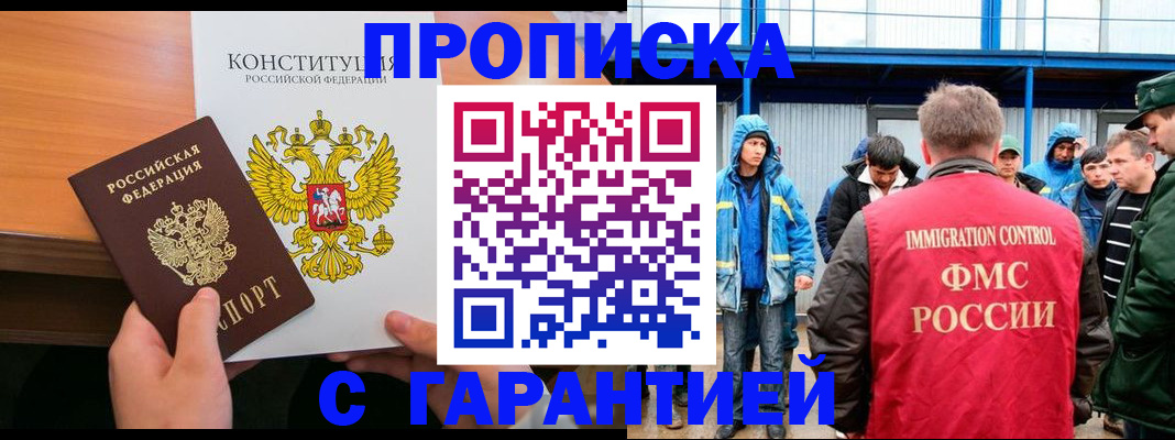 прописка для военкомата в Котельниково