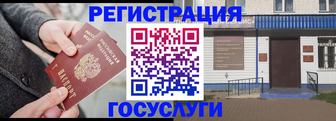 временная регистрация адрес в Котельниково