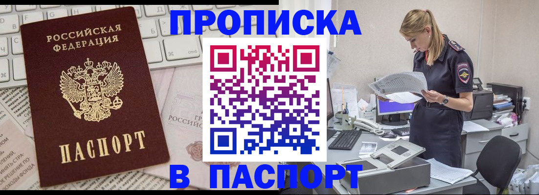 прописка паспорт в Котельниково