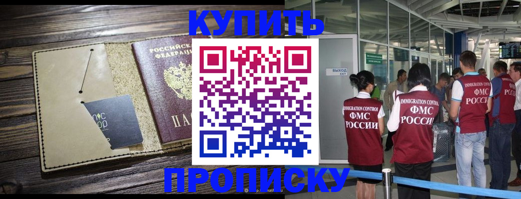 прописка регистрация в Котельниково